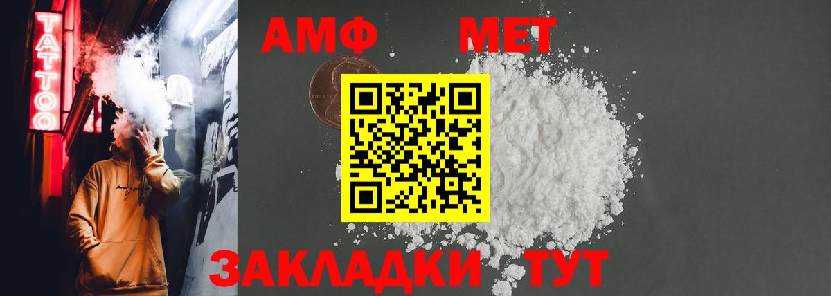 АМФ VHQ Елизово
