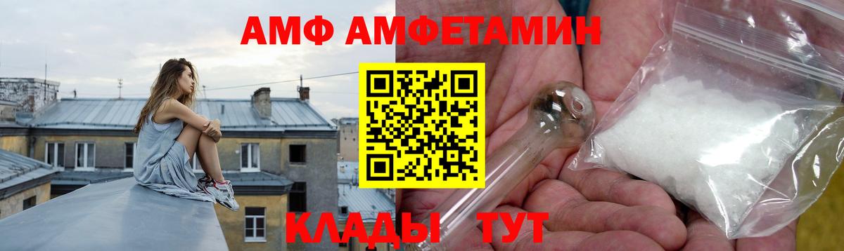 Елизово  Амфетамин 98%  АМФ  Вход с VPN 