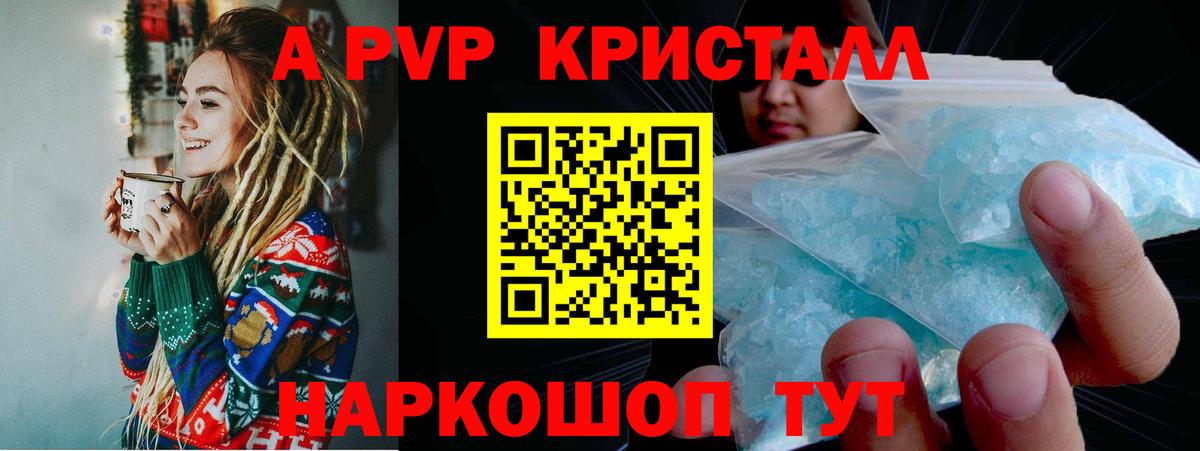 Alfa_PVP кристаллы  Вход с VPN  Елизово  А ПВП СК КРИС  Alpha-PVP  А ПВП Соль 