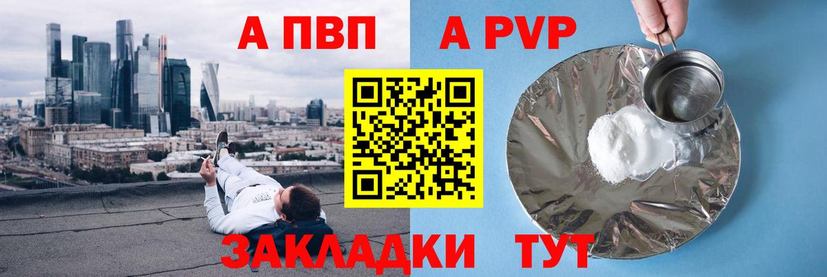 Alpha-PVP Crystall Елизово