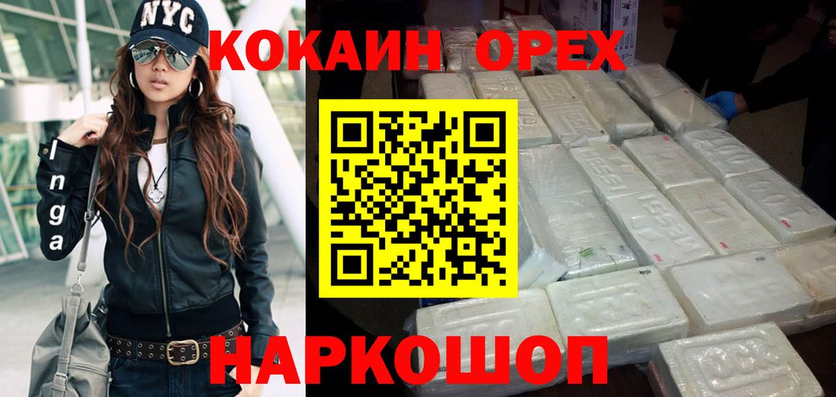 КОКАИН 98% Елизово