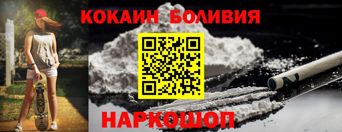 КОКАИН 99%  продажа наркотиков  Елизово  Вход с VPN 