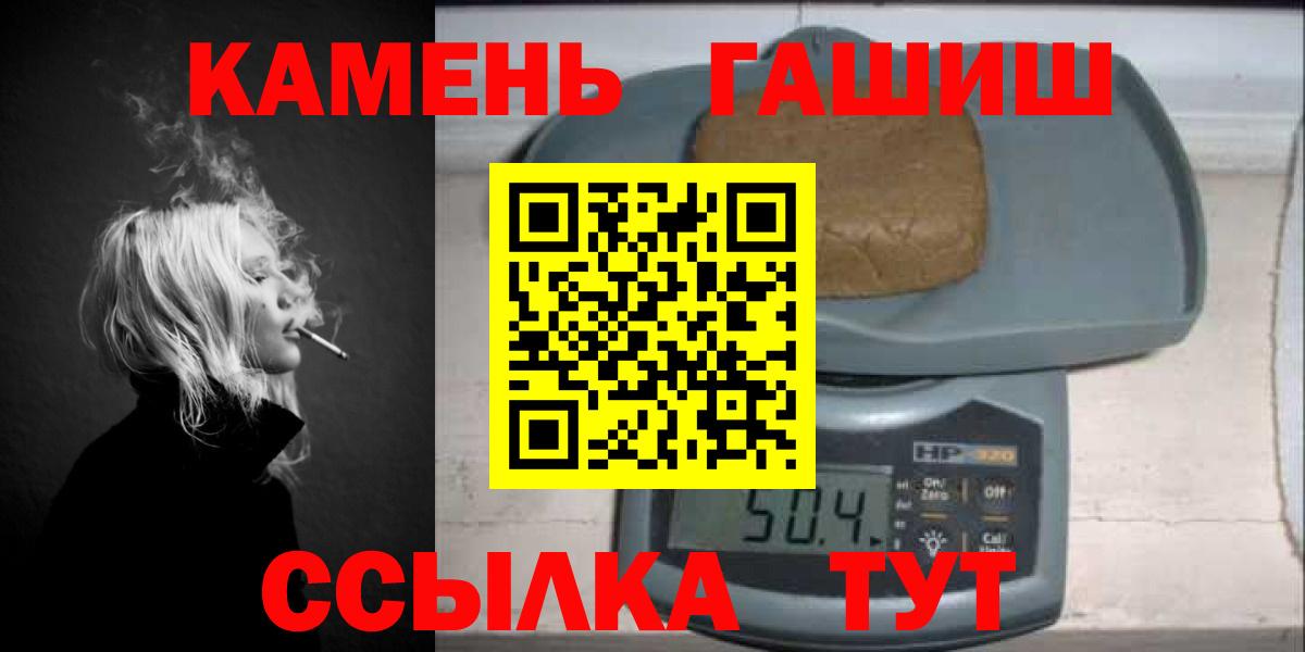 ГАШИШ индика сатива Елизово