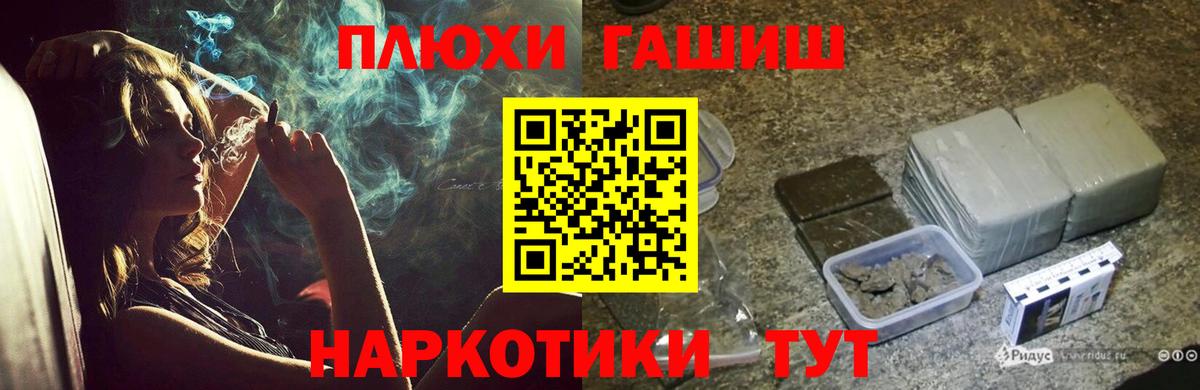 ГАШИШ Изолятор  ГАШИШ AMNESIA HAZE  Елизово  ГАШ  Вход с VPN 