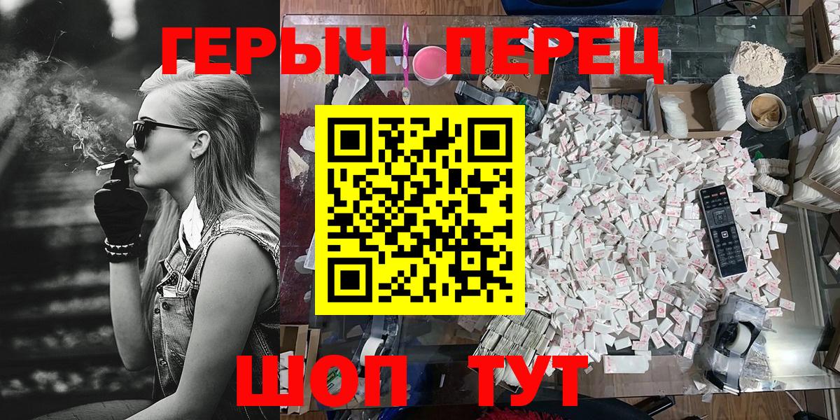 Героин белый Елизово