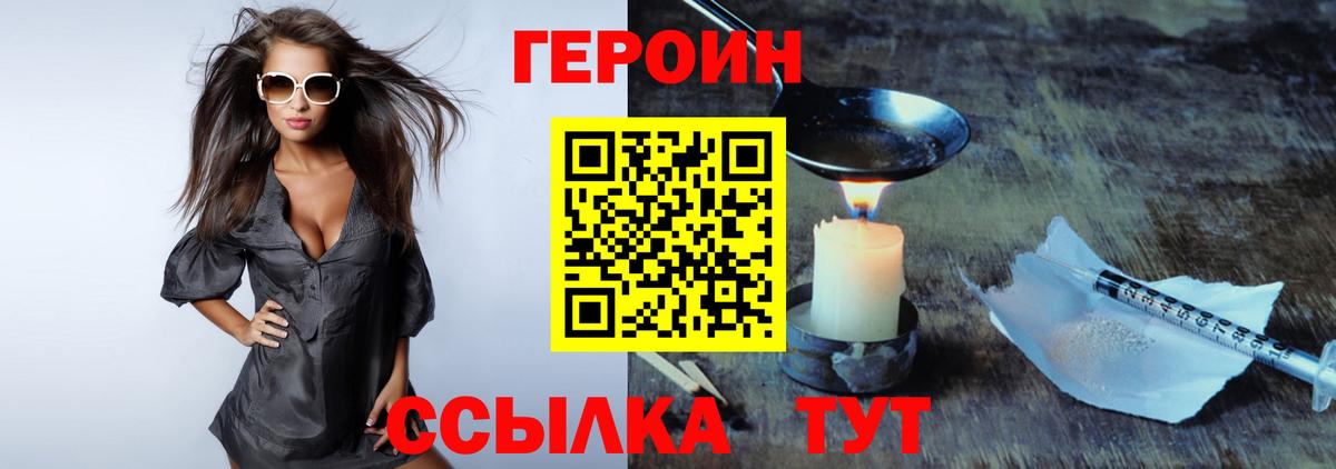ГЕРОИН  Героин VHQ  Вход с VPN  Елизово 