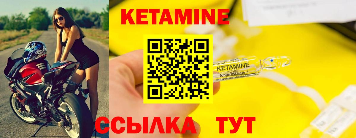 Кетамин ketamine Елизово