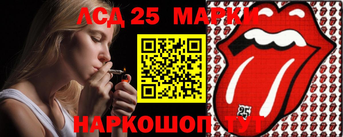 LSD-25 экстази кислота  LSD-25 экстази кислота  Вход с VPN  Елизово 