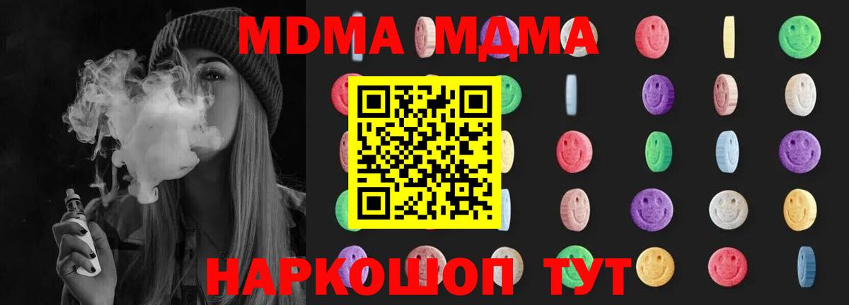 Елизово  MDMA молли  Вход с VPN  MDMA VHQ 