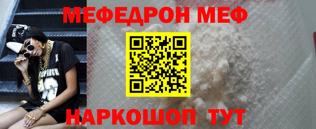 Меф мука  Вход с VPN  МЕФ  МЯУ-МЯУ  Меф mephedrone  Елизово 