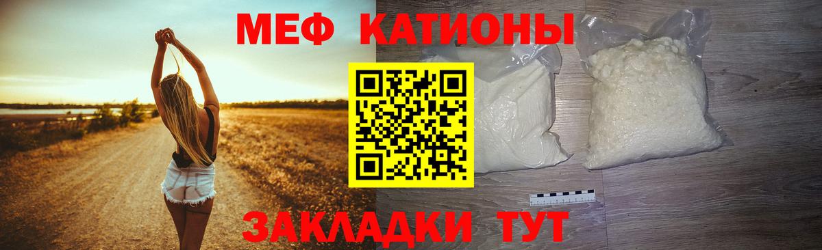 Мефедрон кристаллы Елизово