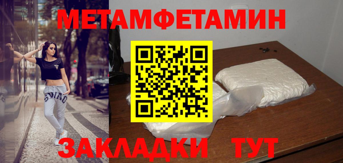 МЕТАМФЕТАМИН кристалл  МЕТАМФЕТАМИН кристалл  Елизово  МЕТАМФЕТАМИН  Вход с VPN 