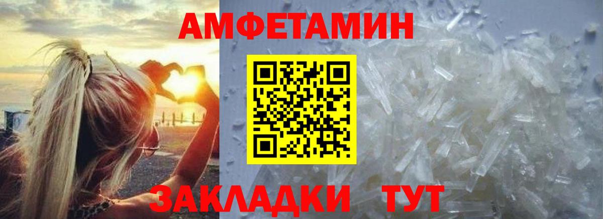 Метамфетамин мет Елизово