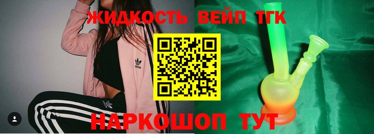 ТГК THC oil  Вход с VPN  Елизово 